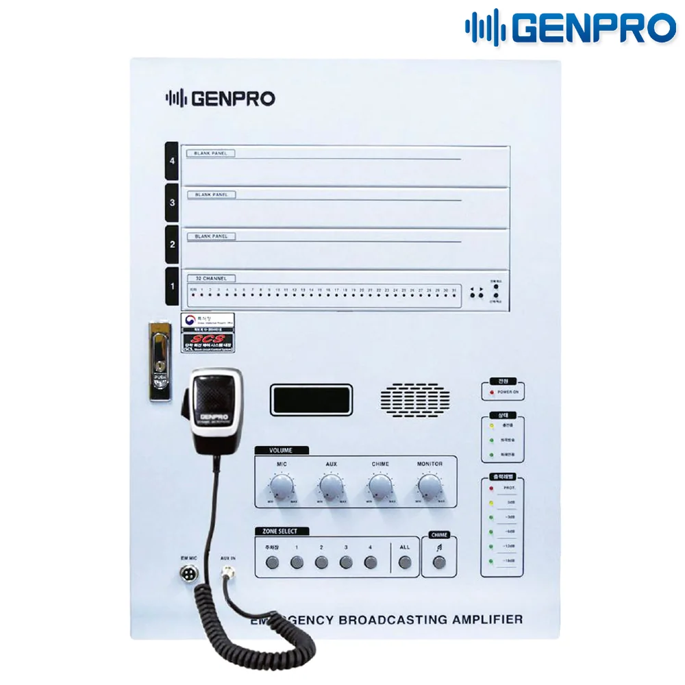 GENPRO ATS-480 벽부형 아파트 비상방송 앰프