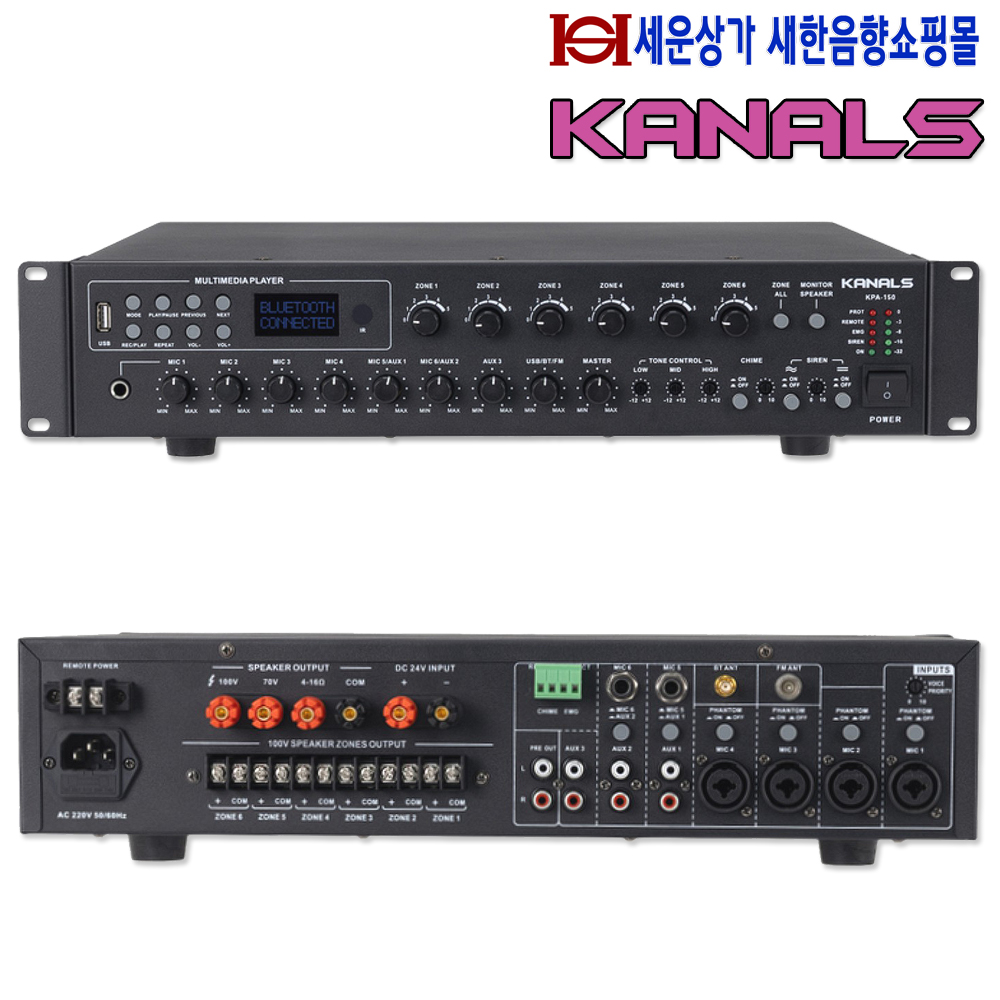 KANALS KPA-500 KPA-500 카날스 6채널 PA 앰프 500W, 블루투스 USB 녹음, 개별 음량 조절
